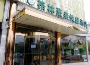 GreenTree Inn ShangHai Jiading District JiangQiao JinYun Road Metro Station Express Hotel